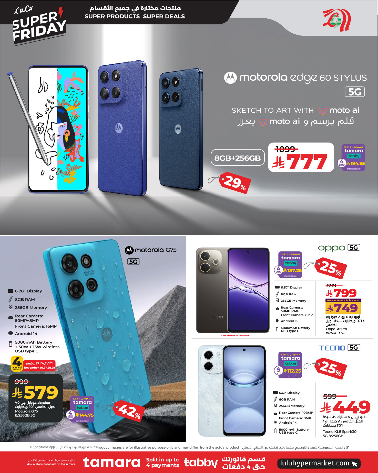 lulu-dammam-shati offers from 26nov to 3nov 2025 عروض لولو الدمام الشاطئ من 26 نوفمبر حتى 3 نوفمبر 2025 صفحة رقم 88